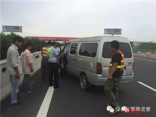 8月8日下午14時(shí)許，一輛小型面包車在京港澳高速磁縣段出現(xiàn)故障?？吭诟咚俟飞希{駛員多次打開引擎都無法發(fā)動(dòng)。正束手無策時(shí)，在路面分流車輛的磁縣交警大隊(duì)民警及時(shí)為司機(jī)排除了故障。