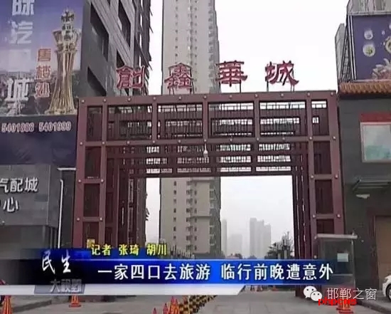 暑假過(guò)半，邯鄲居民孫先生一家，準(zhǔn)備外出旅游，由于新家離高鐵站不遠(yuǎn)，為了方便，便住進(jìn)了位于創(chuàng)新華城小區(qū)的新家。誰(shuí)想當(dāng)晚便遭遇電梯起火意外，損失8萬(wàn)元，目前物業(yè)賠償未定。