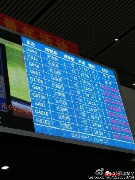 8月12日11：47分，因邯鄲市供電公司管轄的辛肖線(xiàn)220千伏上跨京廣高鐵電力線(xiàn)脫落，造成京廣高鐵邯鄲東至安陽(yáng)東間設(shè)備故障，造成部分上下行列車(chē)晚點(diǎn)，經(jīng)全力搶修，于8月12日14：07分恢復(fù)供電，列車(chē)運(yùn)行秩序正在恢復(fù)。